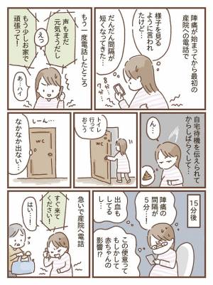 妊娠超初期症状は風邪や下痢も 妊娠に気づきにくい時期に注意すること ウーマンエキサイト