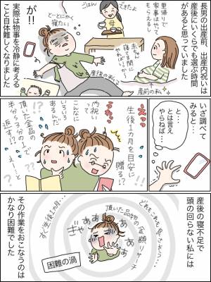 内祝いの記事一覧 ウーマンエキサイト 1 7