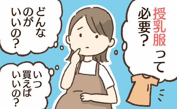 助産師が教えるリアル情報！授乳服は産後すぐには必要ない！？いつ買えばいい？おすすめの授乳服は！？ 2023年5月23日 ｜ウーマンエキサイト 2 2