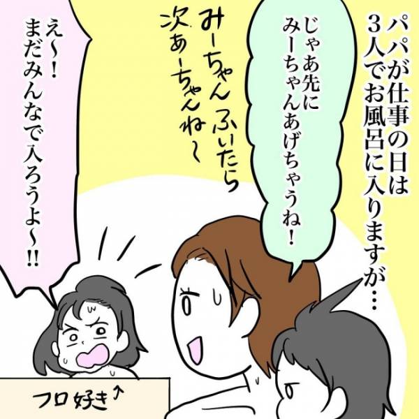 「下の子優先になりがちでごめんね…」だから、上の子とふたりきりのお風呂タイムは全力で！？ 2023年1月5日 ｜ウーマンエキサイト