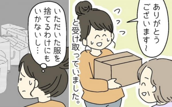 他人に服を汚された トップ