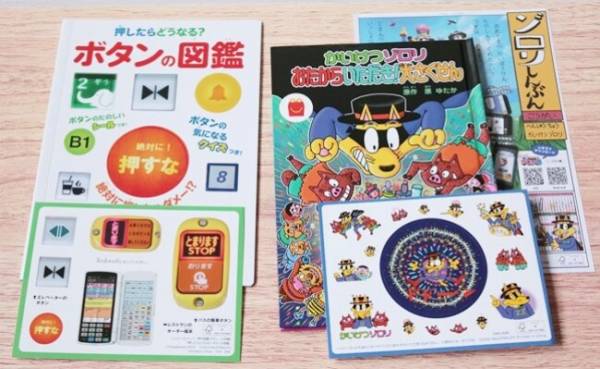 マクドナルド】完売必至♡本のハッピーセットがスゴイ！絶対GETしたい