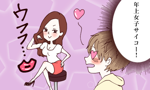 年上彼女が結婚対象になると答えた男性は 年下男子がもとめるものって 15年6月27日 ウーマンエキサイト 1 2