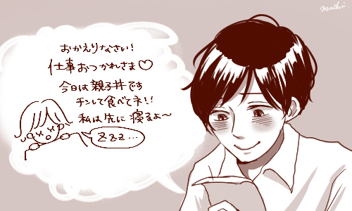 一緒に住んでるのに全然会わない すれ違い生活でも 好き を持続させる4つの方法 15年6月29日 ウーマンエキサイト 1 3