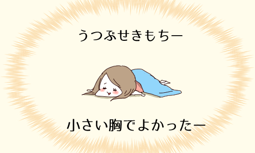 小さい胸でも自信をもとう 胸が小さくてラッキーな7つのこと 15年7月4日 ウーマンエキサイト 1 2