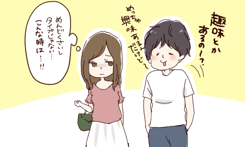 好きでもない男につきまとわれるあなたが、一瞬で男を巻く3つの方法(2015年8月6日)｜ウーマンエキサイト(1/4)