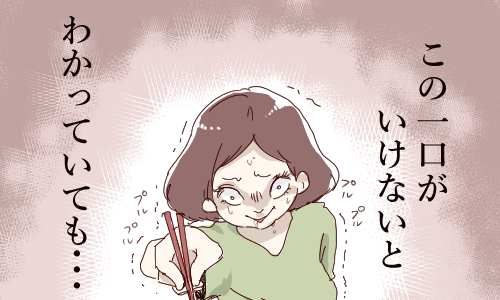 いけないと思っても 今日もドカ食い 無理なく 食べすぎ をストップする7つの方法 前編 15年8月10日 ウーマンエキサイト 1 3