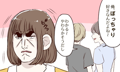 背筋も凍る ぽっちゃり好き発言の実態は 15年8月21日 ウーマンエキサイト 1 2