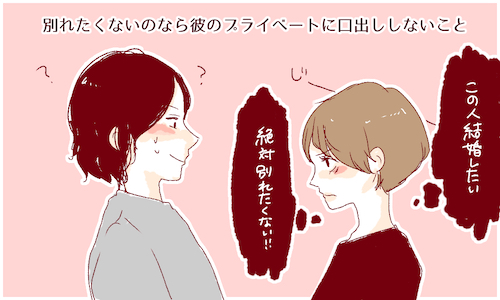 70以上 別れたくない 別れたくない時の男の行動