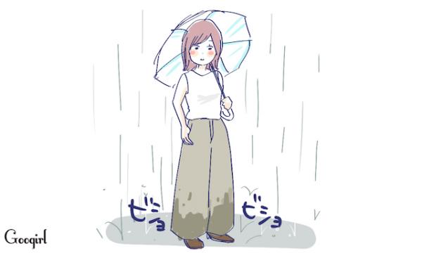 雨の日 デート 服装 夏