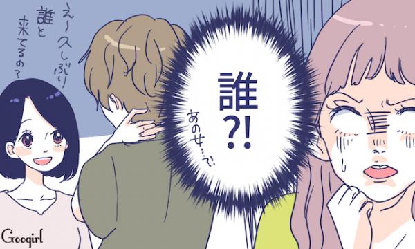 浮気相手予備軍 彼氏が再会したらヤバい元カノのタイプ5つ 16年9月6日 ウーマンエキサイト 1 2