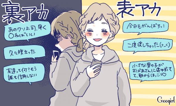 まわりにかならず1人はいる！ イラッとする“めんどくさい女子”あるある(2016年9月26日)｜ウーマンエキサイト(1/3)