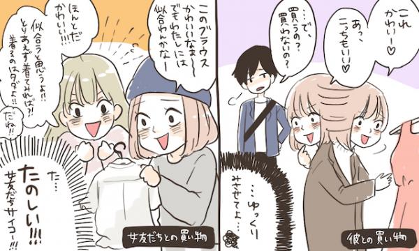 やっぱり友情 彼より女友だちといる方が楽しいと思える瞬間5つ 16年11月30日 ウーマンエキサイト 3 4