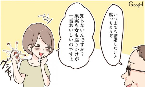 それ セクハラですから 中年男性から言われた嫌味への切り返し方 16年12月6日 ウーマンエキサイト 2 3