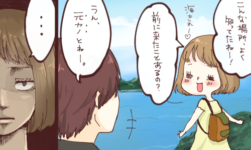 彼氏と元カノとの関係にイラっとする5つのこと 14年10月5日 ウーマンエキサイト 1 2