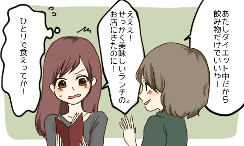 友情にヒビが入ってしまう 意外な原因に気をつけて サマリ 14年11月17日 ウーマンエキサイト 1 5