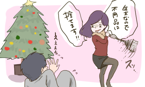 いつまでだらだらするつもり クリスマス前までにどうでもいい彼氏と別れたほうがいい理由 14年12月5日 ウーマンエキサイト 1 3