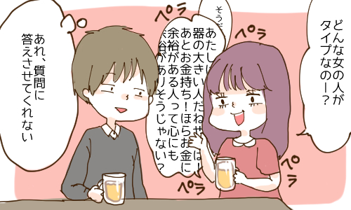 飲み会で隣に座りたくないと思われる女子の5つの特徴 14年12月22日 ウーマンエキサイト 1 2