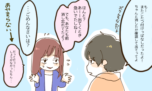 優しい彼氏をもキレさせる傲慢女子の4つの態度 15年2月3日 ウーマンエキサイト 2 3