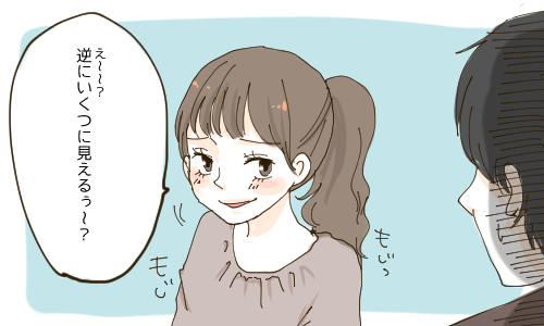 それって答えなきゃダメなの 飲み会で聞かれる 面倒くさい質問返し 15年3月3日 ウーマンエキサイト 1 3