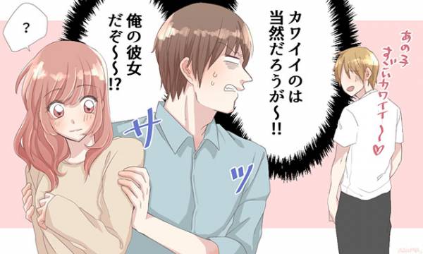 俺って器小さい 男性が つい嫉妬してしまう 瞬間5つ 17年8月5日 ウーマンエキサイト 1 3