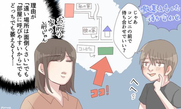 好きな人 デート 手