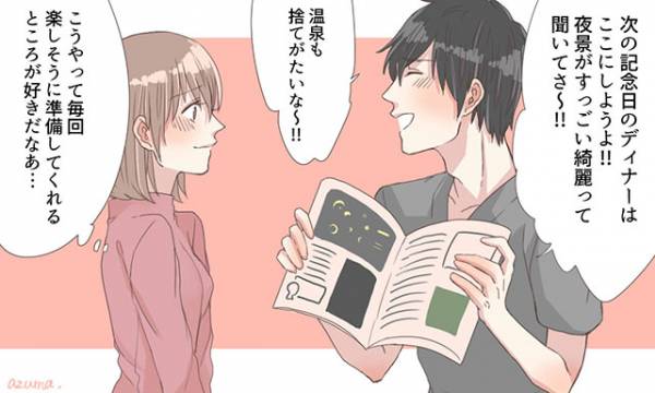 やっぱり彼が好き 完璧じゃない彼でも愛おしいと思う瞬間5つ 17年9月13日 ウーマンエキサイト 1 3