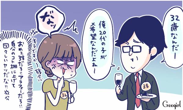 そりゃ結婚できないわ ドン引きした痛すぎる 婚活おじさん エピソード 17年10月7日 ウーマンエキサイト 1 4