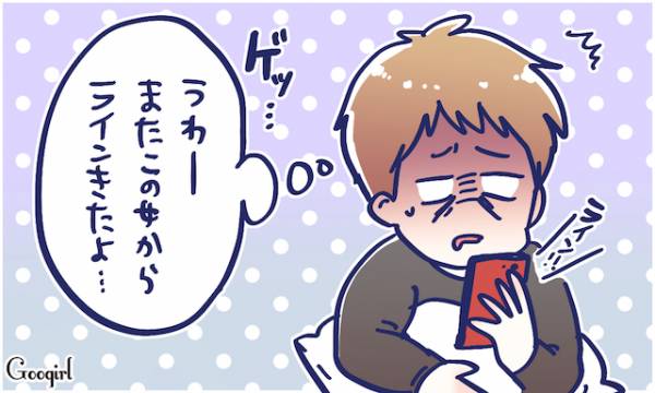 片思いなら要注意 男子がうざいと思う好きじゃない子からのline 17年11月1日 ウーマンエキサイト 1 3