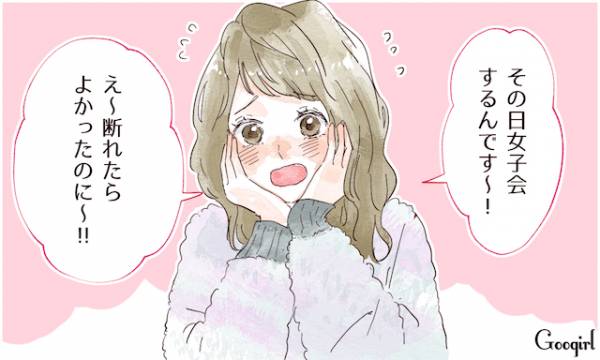 好感度アップ モテる女子が意識している お誘いの断り方 4選 17年12月14日 ウーマンエキサイト 1 3