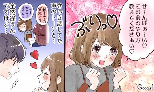 片思い中は要注意 やってしまうとngな 大好きアピール 5選 17年12月日 ウーマンエキサイト 3 4