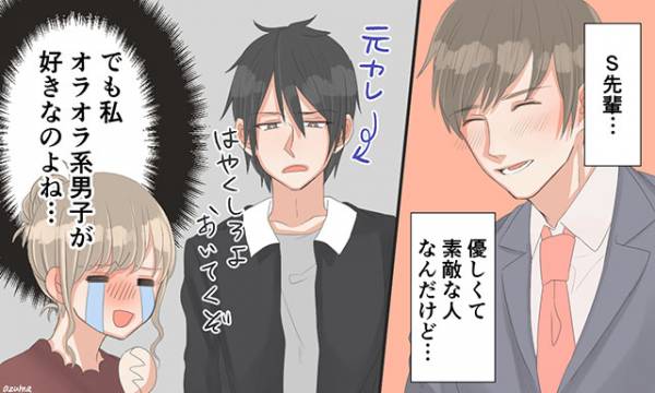 彼氏にするにはちょっと違う 男性が いい人 で終わってしまう理由6つ 17年12月日 ウーマンエキサイト 1 3