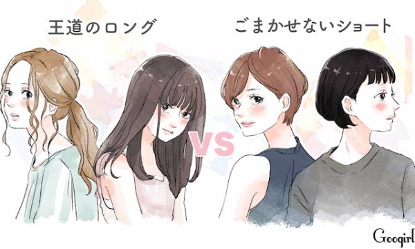 若い男性ほどショートを支持 王道のロングvsごまかせないショート 18年4月12日 ウーマンエキサイト 1 4