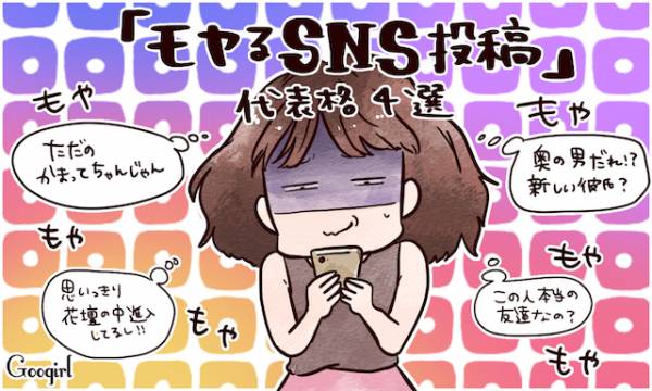 今すぐ中止せよ モヤるsns投稿 の代表格4選 18年8月25日 ウーマンエキサイト 1 3