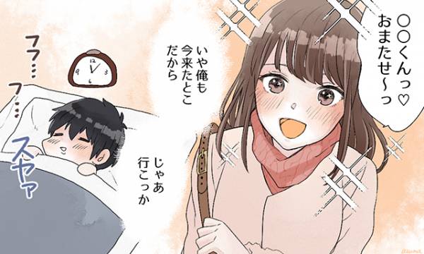 恋したら誰でもやっちゃう 片思い中 男子もこっそりやりがちなこと 18年11月3日 ウーマンエキサイト 1 3