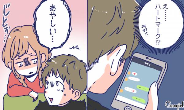 それ浮気ですよね 彼氏と別の女性の 許せないline やりとり 19年2月6日 ウーマンエキサイト 1 3