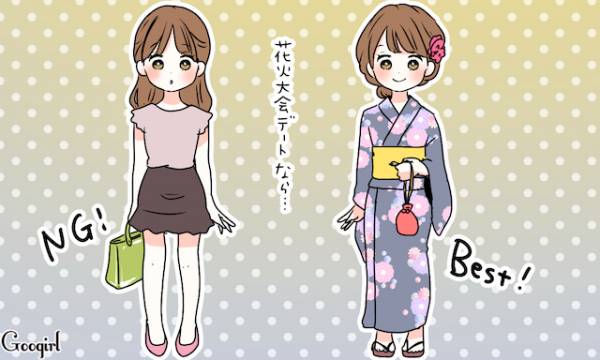 男子の本音 夏のお出かけデートで彼女に着て欲しい服とは 19年7月15日 ウーマンエキサイト 1 3