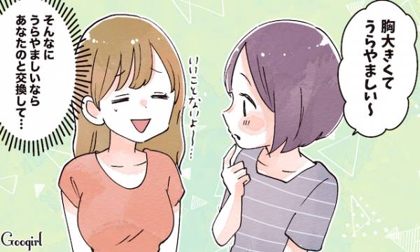 実は大変なんです 知られざる 胸が大きい人 の悩みとは 19年9月12日 ウーマンエキサイト 1 3