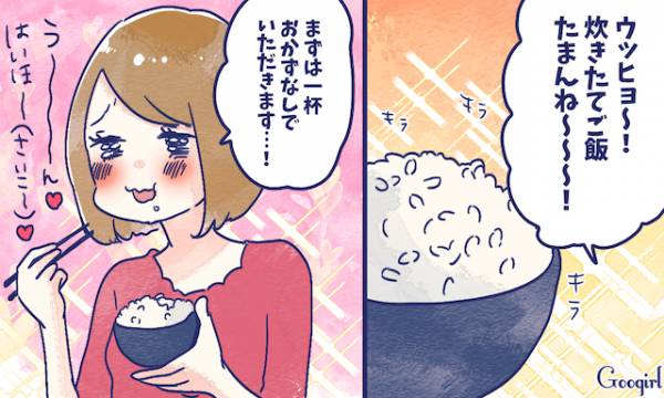 炭水化物抜きダイエットなんて考えられない 白米好きあるある5つ 19年9月28日 ウーマンエキサイト 1 3