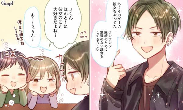 この人 彼女のこと大好きなんだな と思われる男性の特徴 年1月28日 ウーマンエキサイト 1 3