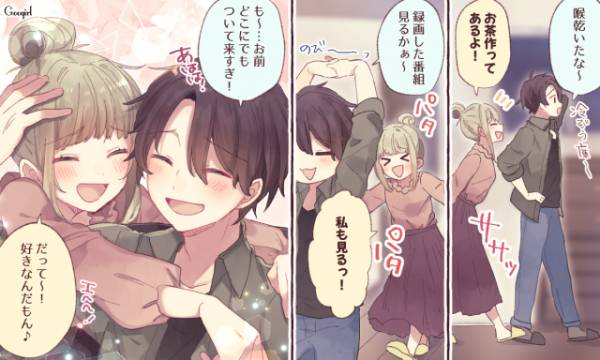 周りに引かれてもやめられない 彼氏を好きすぎてやってしまうこと 年2月7日 ウーマンエキサイト 1 3