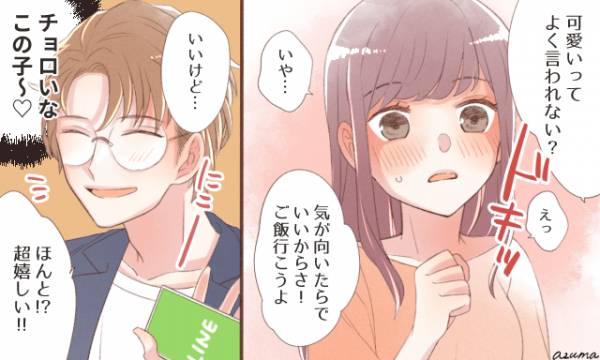 真剣な恋がしたいのに チャラ男に好かれやすい女性の特徴6つ 年3月1日 ウーマンエキサイト 1 3