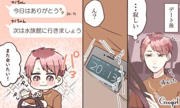 バイバイしたばかりなのにもう会いたい 彼を夢中にさせる方法4つ 年3月8日 ウーマンエキサイト 1 3