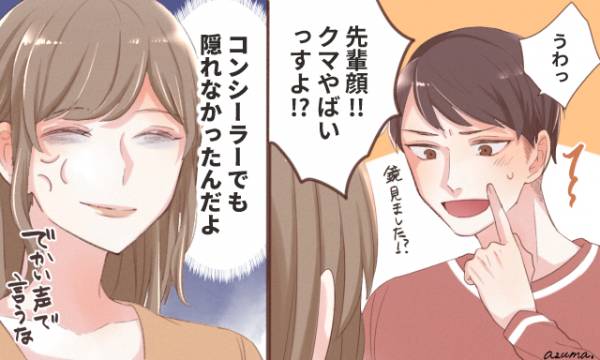 彼氏にしたら疲れるかも 気が利かないな と思う男性の言動5つ 年3月15日 ウーマンエキサイト 1 3
