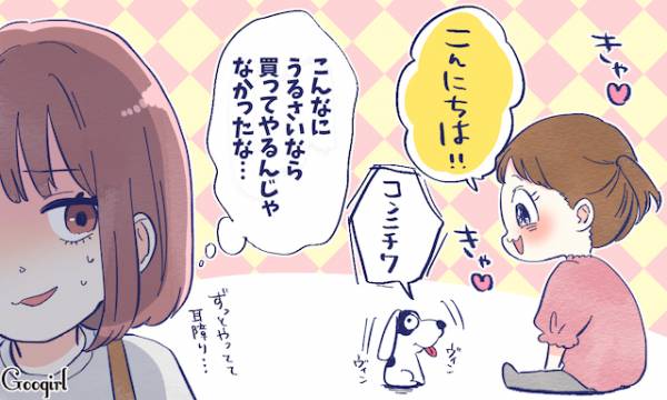 カスタム 住人 電気技師 子供 うるさい Rs Cafe Jp