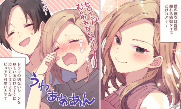 ここが大好き 男性が密かに自慢したい 実は な彼女 年5月26日 ウーマンエキサイト 3 3