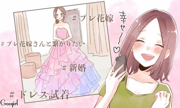 インスタにいるいる 幸せアピールがすごい女子 がやりがちなこと 年6月3日 ウーマンエキサイト 1 3