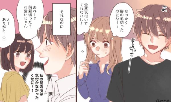 髪を切っても気づかないのに 彼氏と別れた理由 Top10 第4 3位 Googirlアンケート調査 年7月5日 ウーマンエキサイト 1 3