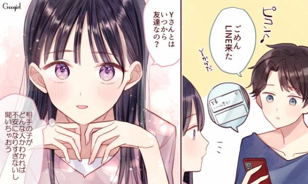 モヤモヤする 彼氏が女友達とlineをしているときの対処法4つ 年7月10日 ウーマンエキサイト 1 3