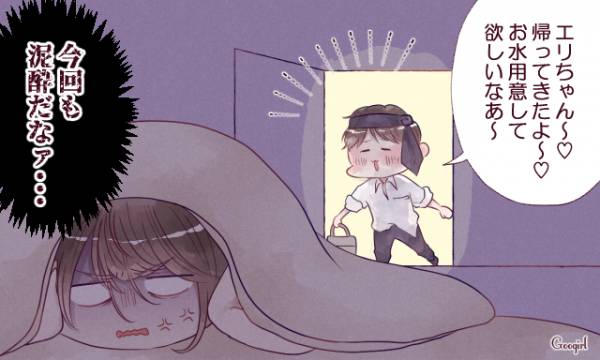 同棲が長くなると彼女がイライラに感じてしまう彼氏の言動5つ 年8月13日 ウーマンエキサイト 1 3